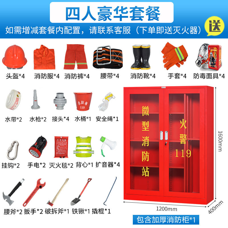 4인소방서(럭셔리)*표준*스틸*50KG*50KG