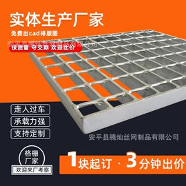 钢格板;盖板及沟盖;网格板