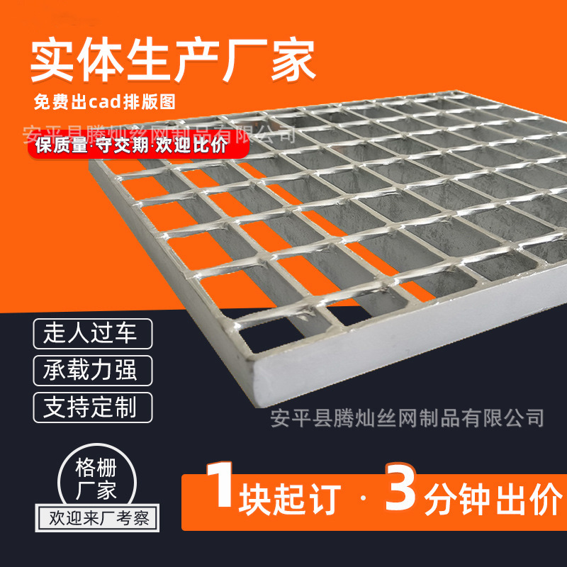 热镀锌钢格板齿形网格板插接式防滑格栅板污水厂设备平台钢格栅