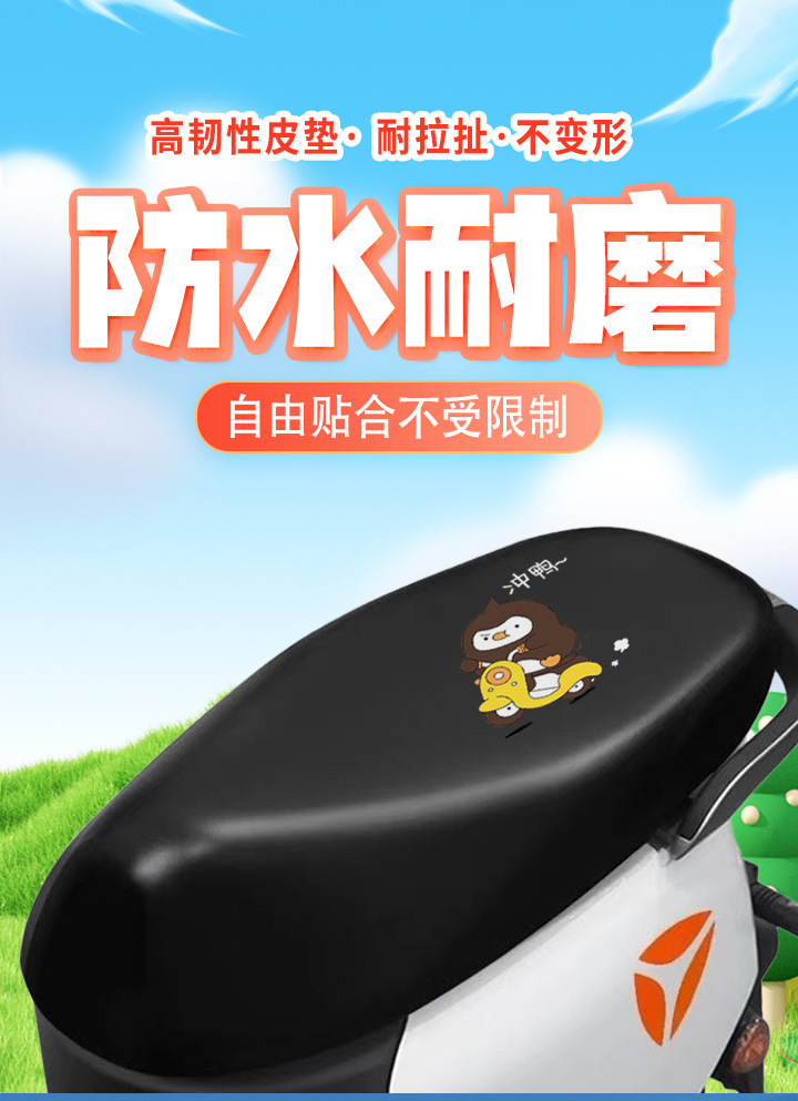 Waterproof, sun-proof, rain-proof, thickened leather seat cover for electric motorcycles and scooters, universal seat cushion cover