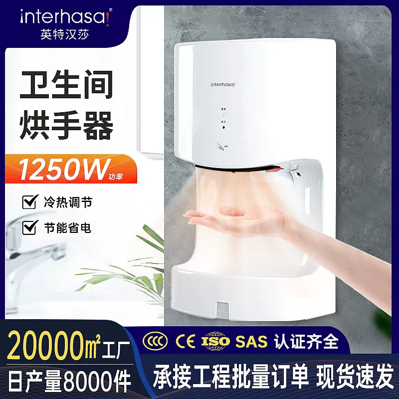 烘手器卫生间烘干机智能商用干手机全自动感应烘手机跨境批发