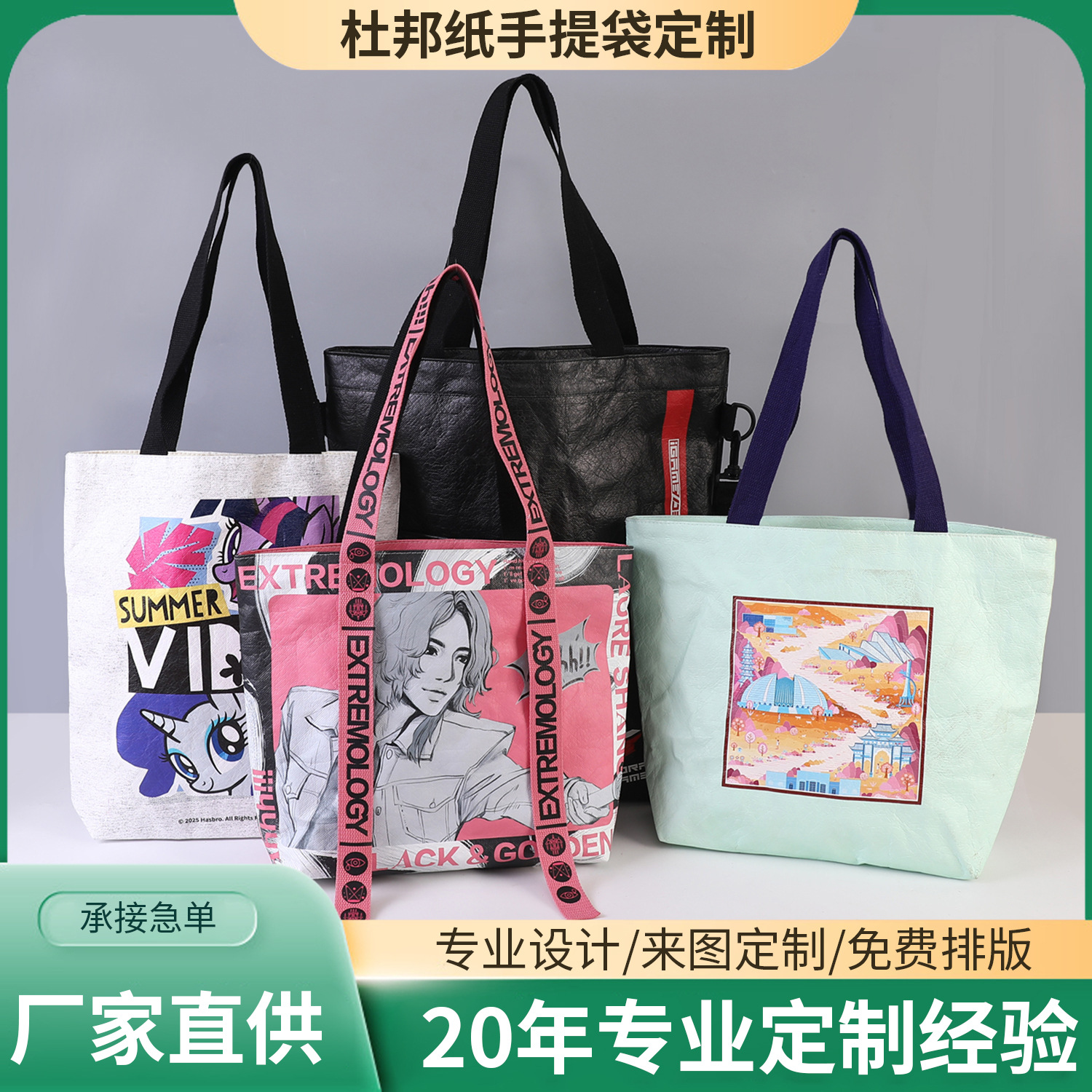 杜邦纸袋定做logo水洗手提袋撕不烂牛皮礼品单肩包杜邦手提袋