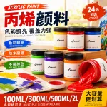 绘画颜料美术生专用墙绘丙烯颜料大罐24色石膏娃娃填色颜料批发