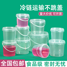 奶茶水果捞月饼打包桶糖水桶塑料桶透明小桶有盖密封桶冰粉打包盒