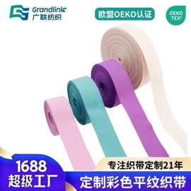 松紧带;织带;腰带