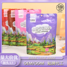 山楂葡萄沙棘酸枣糕果糕软糖128g休闲小零食蜜饯独立包装批发