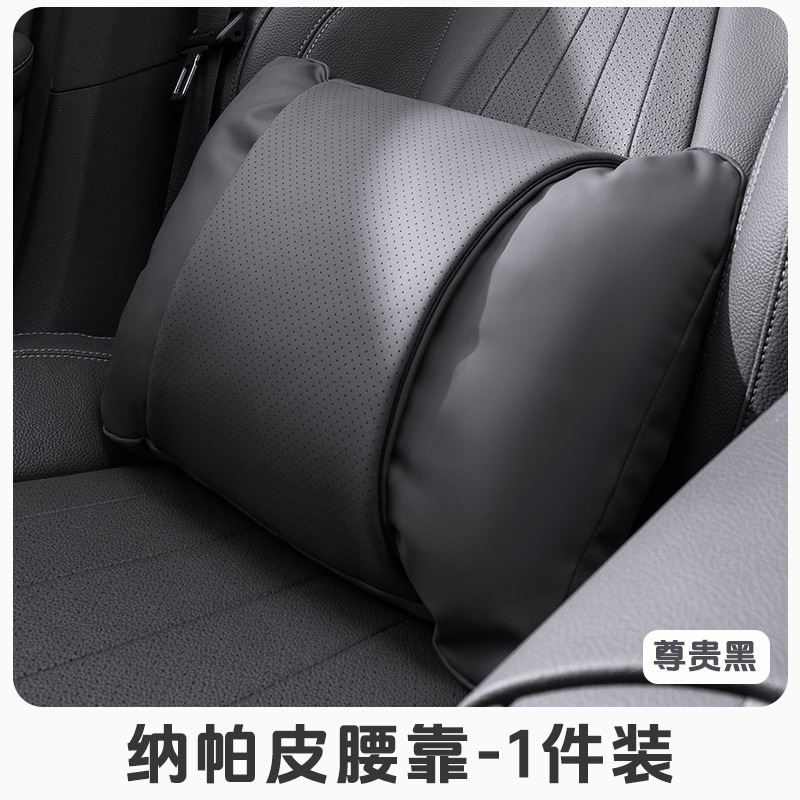 車のヘッドレスト、ランバーサポート、首枕、通気性のある四季通用シートインテリアセット、クッション、車内尾椎用車載クッション|undefined