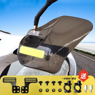 Motorcycle front windshield – for Electric Vehicles - extended-reflective-strip-hand-guard-a-pair-of-heightening-screws-a-pair-of-mirror-holders