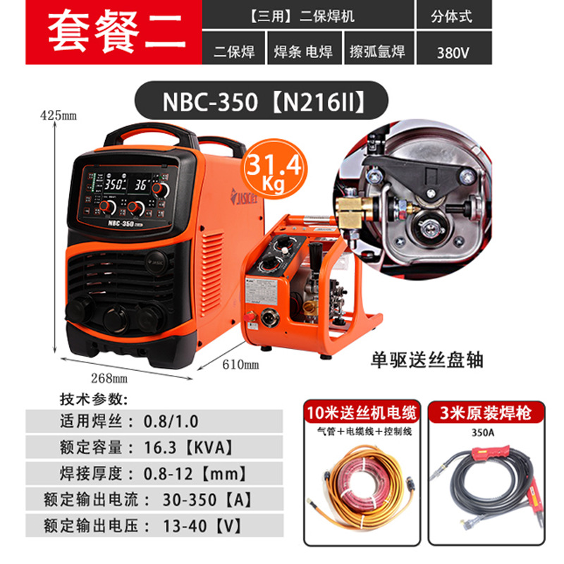 Máquina de soldadura Jiaxie dos soldaduras de soldadura de placa delgada Wang máquina de división industrial NB - 270F NB - 315F NB - 250DF