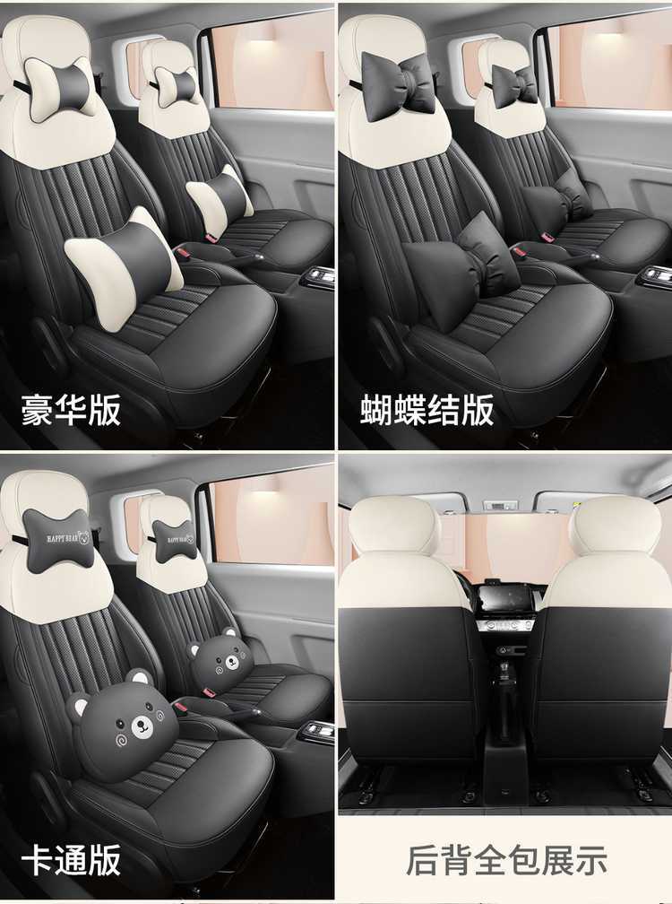 Changan Lumin Glutinous Corn Special Car Seat Cover for All Seasons, Fully Surrounded Cushion, Cartoon Female Leather Seat Cover