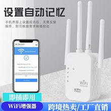 双频1200M 无线信号放大WiFi扩展 WIFI中继器