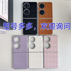 2024新款菱格珠光漆手機殼適用華為Pocket 2適用VIVO X FLIP摺疊