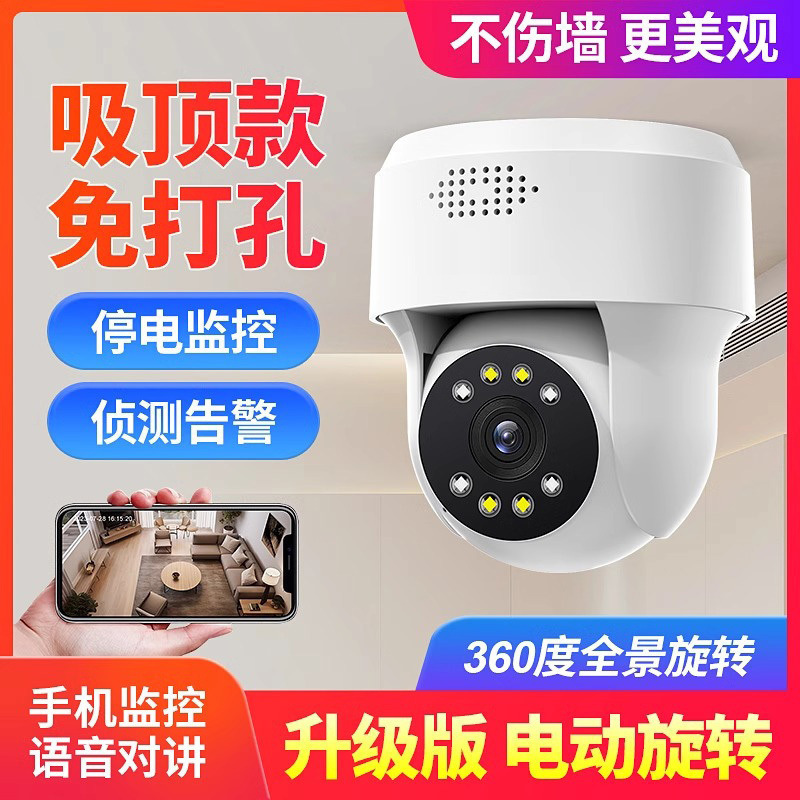 监控器店铺用商用家用远程手机摄影头室内门口无线智能高清摄像头