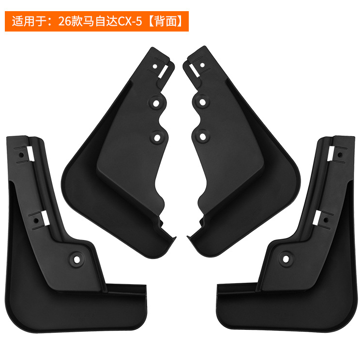 Suitable for Mazda CX-5 2026 foreign trade cross-border mud flaps, CX5 car tire mud flaps modification