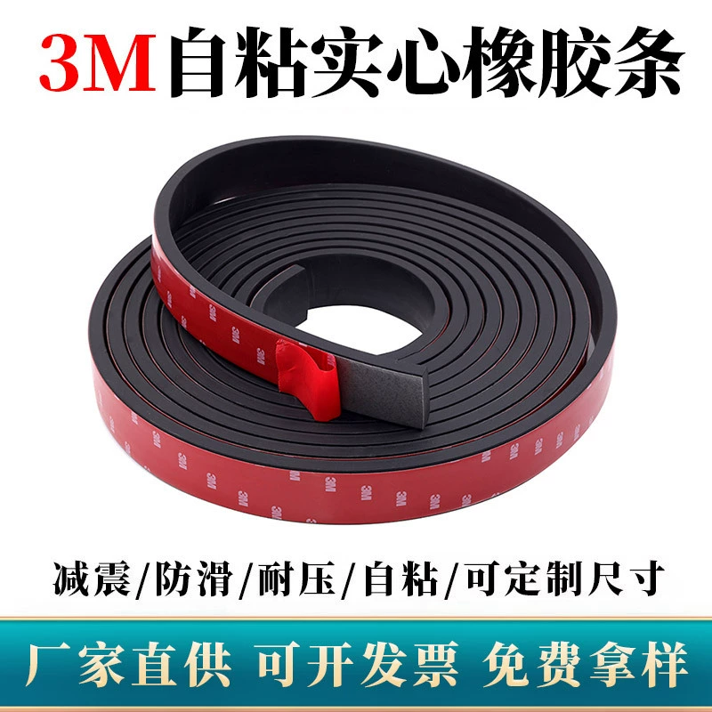 3M самоклеящаяся резиновая полоса для стекла амортизирующая прокладочная прокладка задняя клейкая уплотнительная полоса противоскользящая и противоударная стойкая к давлению сплошная плоская полоса