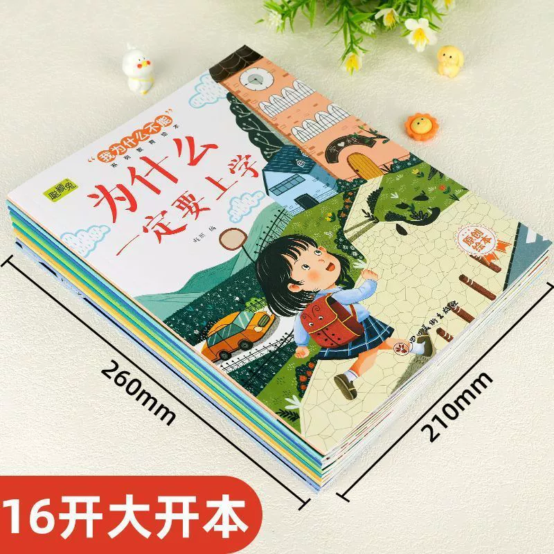 Безопасная книга с картинками для детского сада для раннего возраста, 3-6 лет