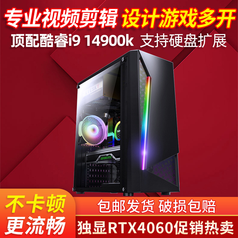 i7 14700K 独立ディスプレイ RTX3060 12G ライブブロードキャストデザインオフィスゲームデスクトップコンピュータホストコンプリートセット