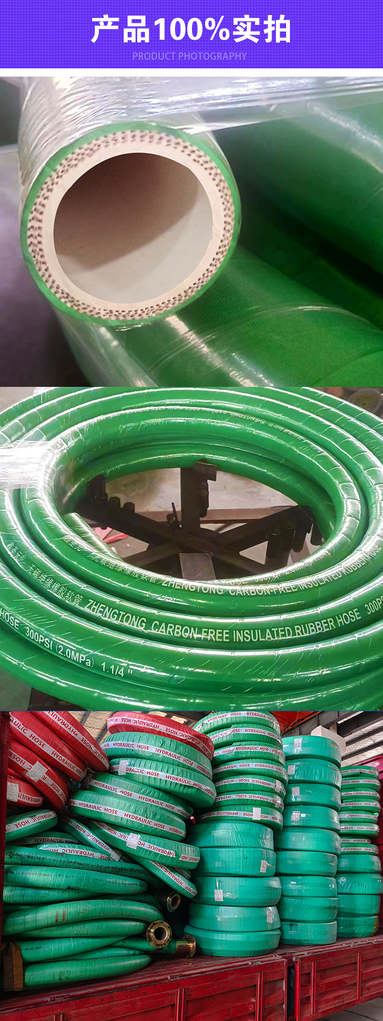 正通无碳胶管详情升级-恢复的_12