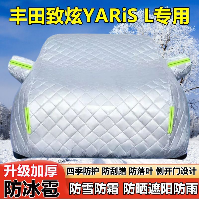 Toyota Car Cover for Toyota YARiS L Sunscreen Rainproof Heat Insulation (Car clothing) - toyota-yaris-l-thickened-anti-hail-sunscreen-rainproof-snowproof-frostproof-four-seasons
