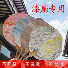 漆扇DIY手工制作漆扇材料包全套空白带字扇摆摊道具全熟团扇扇子