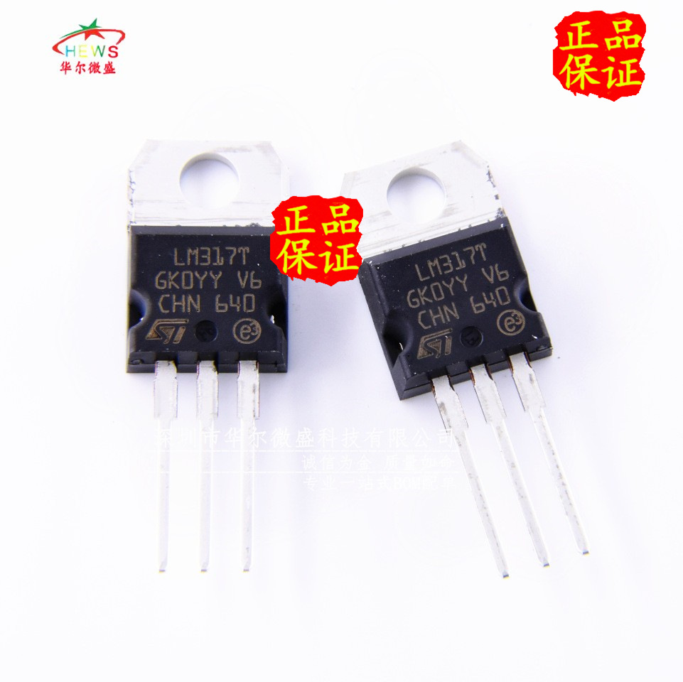 全新原装 质量保证 LM317T LM317三端稳压器 TO-220 1.2V-37V可调