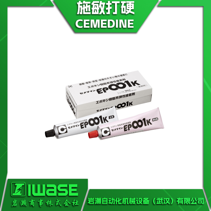 代理施敏打硬CEMEDINE CA-151环氧树脂接着剂 工业修补剂