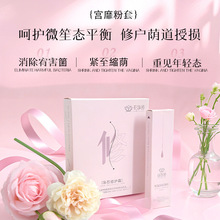 宫糜粉套盒宫颈修护抑菌宫粉女性糜烂私处护理私密套盒现货批发