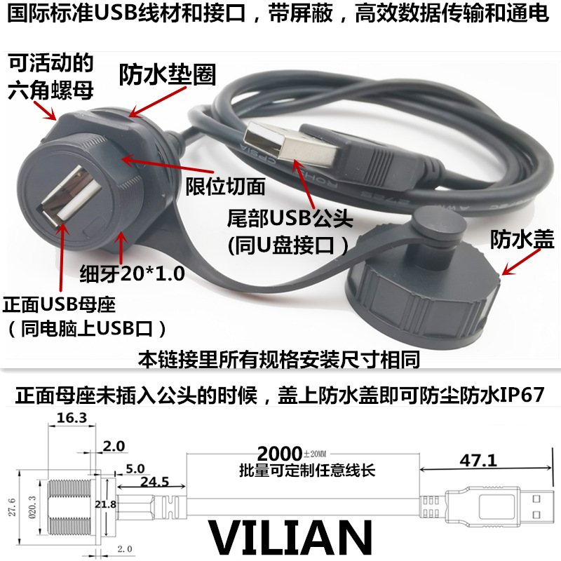 20˫ĸUSB���̶�����IP67�����ź��߹�ͷĸ��������������Դ