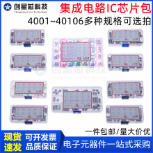 ���ü����·ICоƬ ���� ֱ�塢�NƬ�·߉݋оƬ4001~40106���b