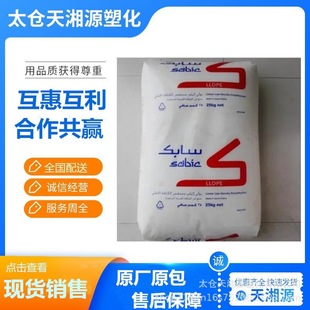 Lldpe Saudi 218Wj Polyethylene Film Blow Molding Grade Plastic Raw Materials High Gloss and High Sliding Spot Supply