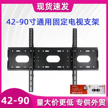 加厚42-90寸液晶电视固定架子触摸一体广告机壁挂架LCD显示屏支架