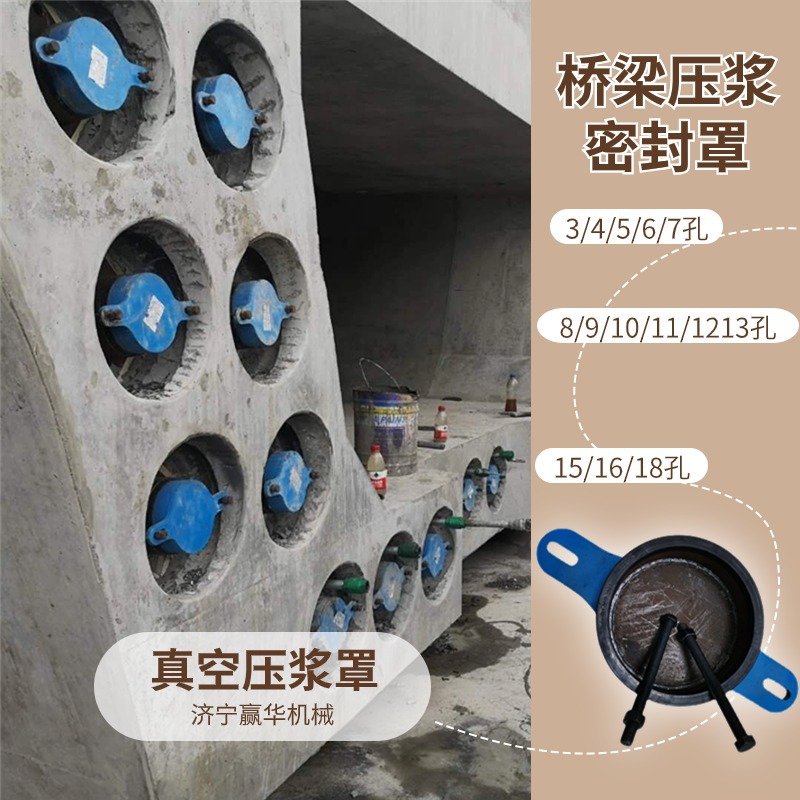 铁路桥梁管道压浆密封罩 锚具封锚罩 密封圈橡胶圈可单卖