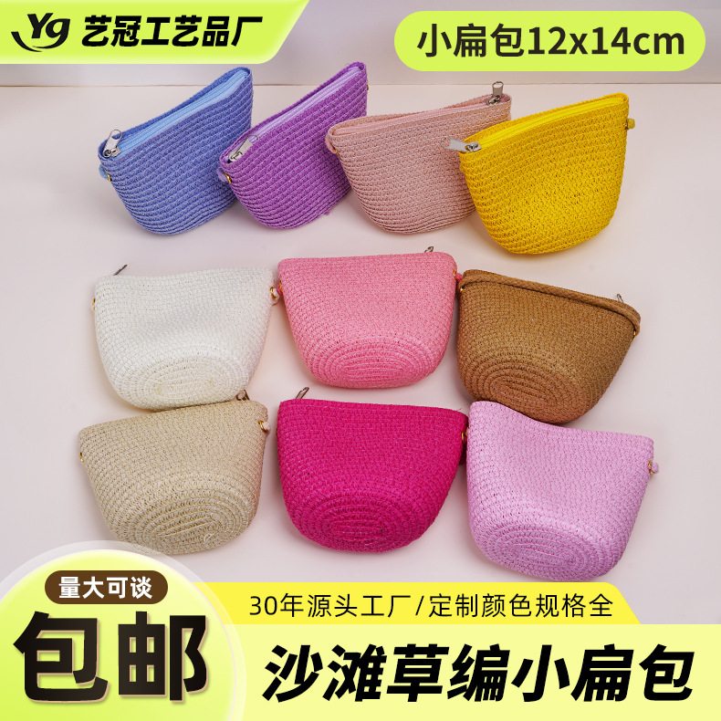 Children's Woven Coin Purse, Straw Mini Cute Crossbody Bag, Portable Zipper Flat Bag, Fresh and Portable Storage Bag