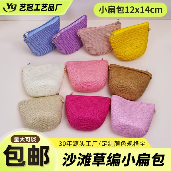 Children's Woven Coin Purse, Straw Mini Cute Crossbody Bag, Portable Zipper Flat Bag, Fresh and Portable Storage Bag
