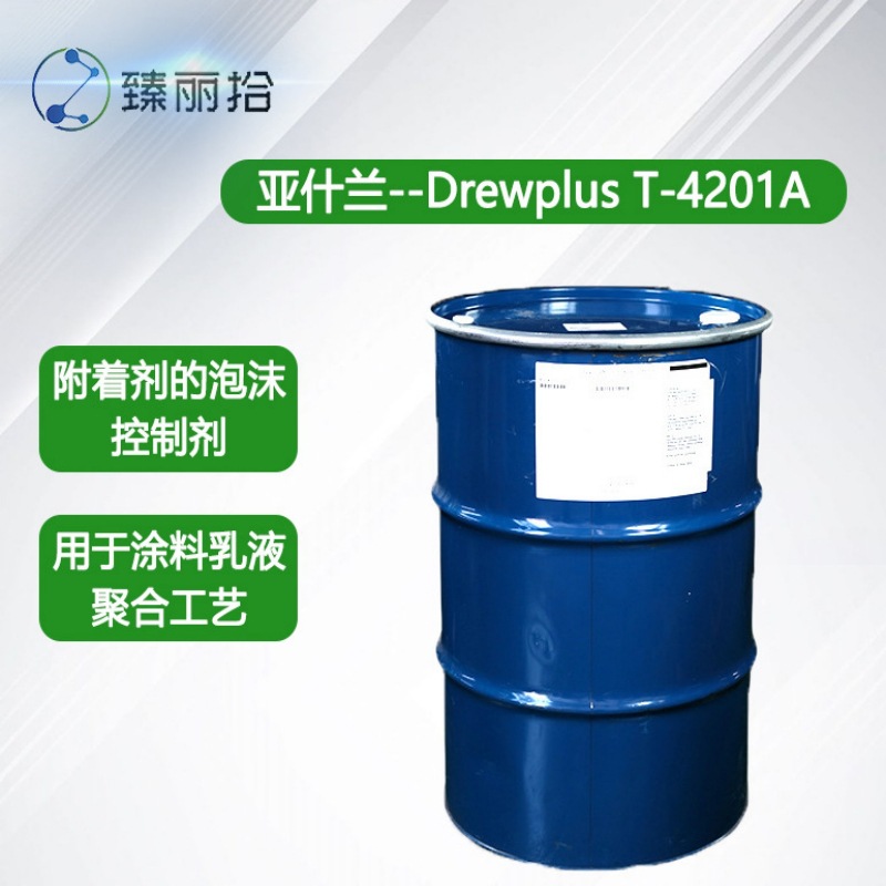 亚什兰Drewplus T-4201A水性矿物油消泡剂有机硅胶粘剂消泡剂