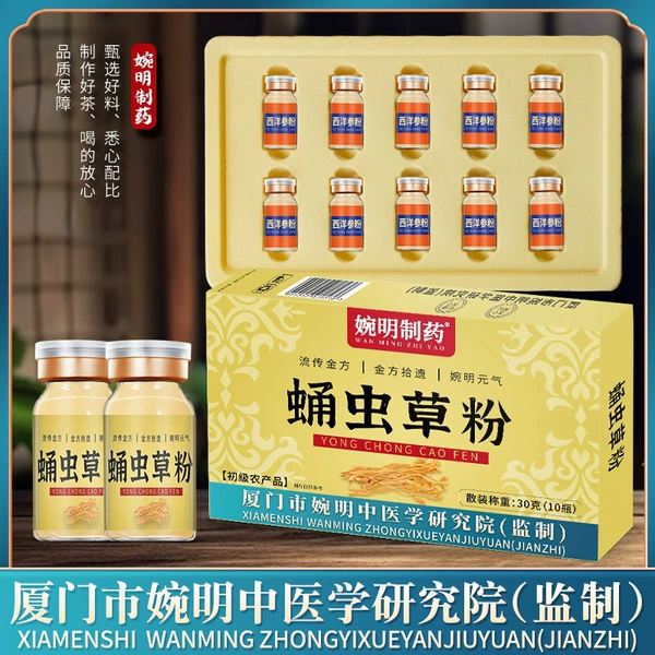 Wanming Pharmaceutical-Cordyceps militaris powder (box of 10)