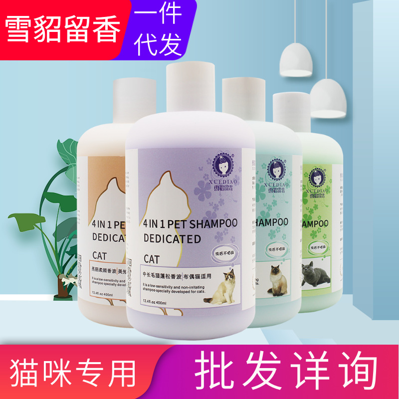 Wholesale ferret cat love Cat Bath fluffy silky long and short hair cat shampoo 500ml cat shower gel