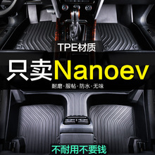 ����nanoev����ȫ����TPE��܇�_�|ȫ����̺��Ʒ�b����Ͽ���