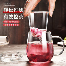 K9HX批發透明玻璃杯帶把茶水分離泡茶杯子女士花茶杯過濾男家用水