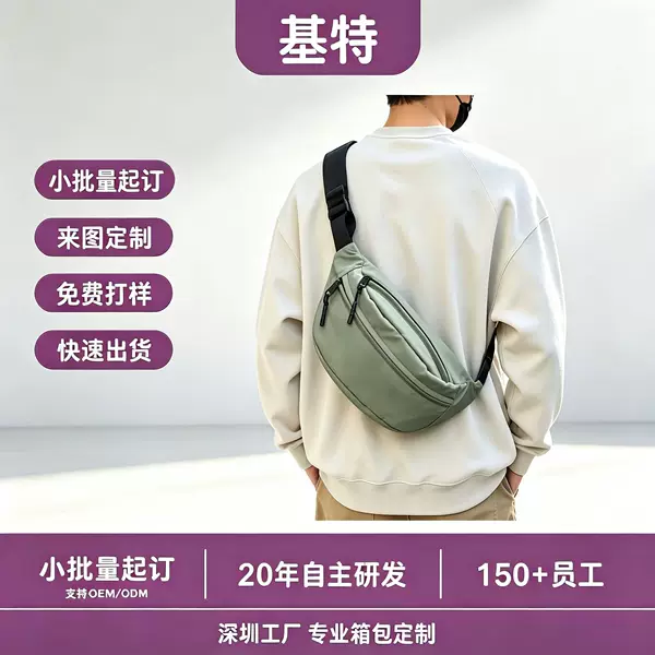 New men's crossbody bag, large-capacity chest bag, simple shoulder bag, sports factory custom-made, cross-border wholesale waterproof bag