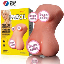 亚优诱惑ol成人用品男性自慰器倒模实体娃娃性玩偶飞机杯逼真名器