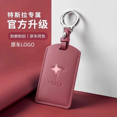 Suitable for Tesla 24 Car key bag