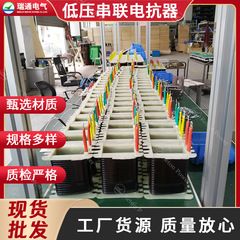 源工場電気設備メーカー供給リアクタンス率7% cksgシリーズ三相低圧直列リアクトル