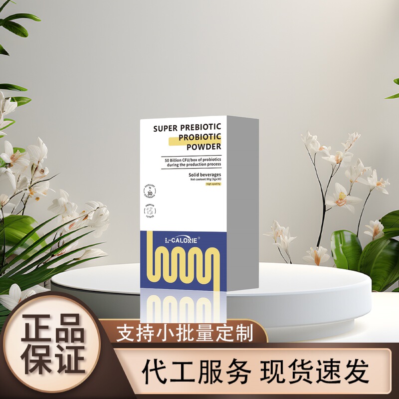 SUPER PREBIOTIC PROBIOTIC POWDER现货直发厂家直销一盒可批发|undefined