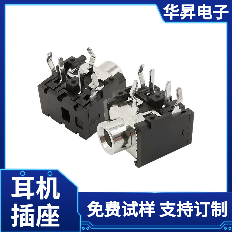 PJ306音频插座 2.5口径麦克风插座pj插头 大电流dc电子网格插座