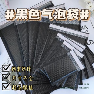 Bubble Envelope Bag Black Pe Co-Extruded Film Clothing Bubble Envelope Bag Shock-Proof Thickeneded Storage Packaging Express Bag