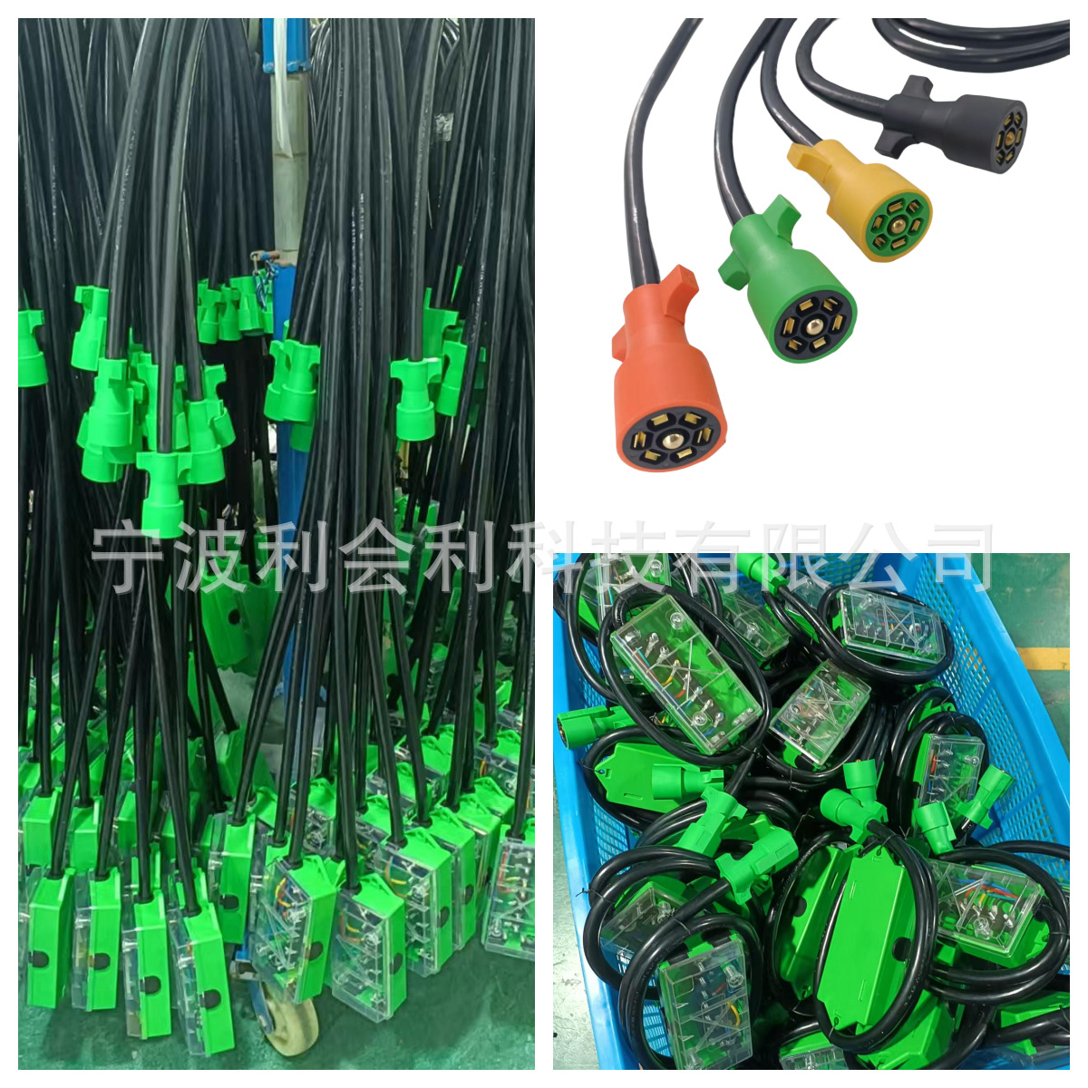 注塑美式7芯拖车电源线7针拖车盒线 美规7路房车拖挂车线束