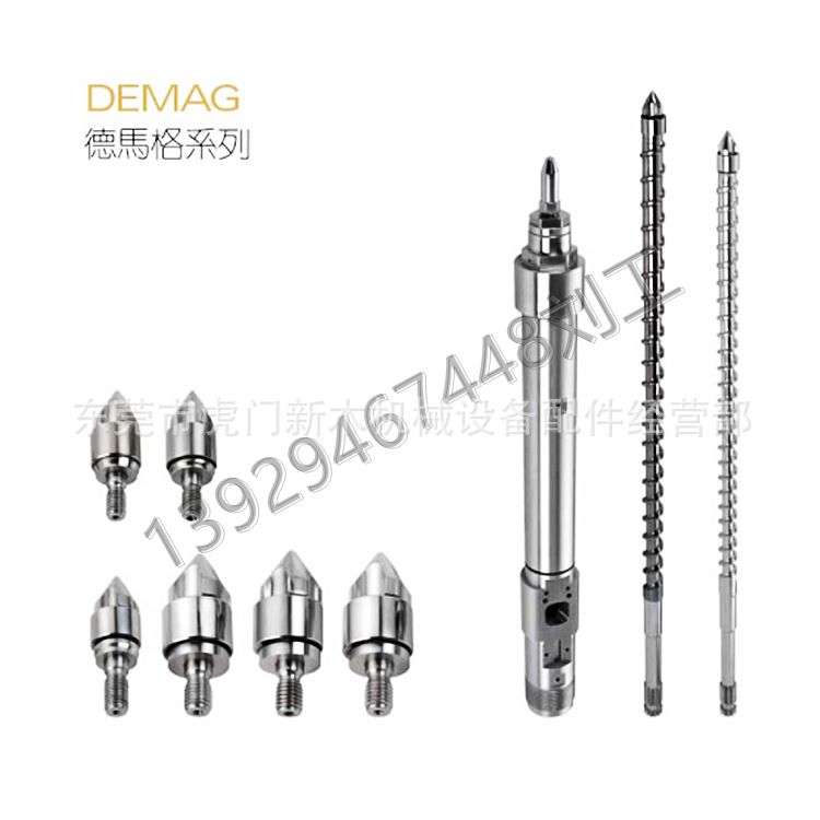 江苏DEMAG德马格注塑机螺杆炮筒 机筒 料管 过胶头 分胶头 注塑机