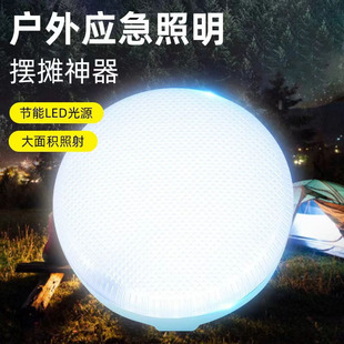 LED Emergency Lighting Bulbs Outdoor Strong Light Outdoor Camping Night Market Stall Lighting Solar Charging UFO Light