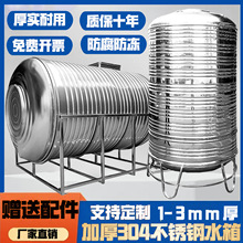 304不锈钢水箱圆形加厚水塔储水桶家用蓄水罐立卧式太阳能大容量